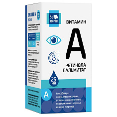 Будь здоров! Ретинола пальмитат витамин А 1667МЕ от 3 лет жидкость 25мл флакон-капельница