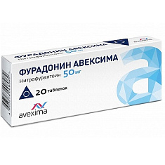 Фурадонин Авексима таблетки 50мг N20