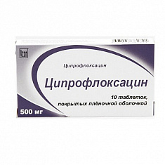 Ципрофлоксацин таблетки п.п.о. 500мг N10
