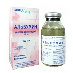 Альбумин р-р д/инфузий 10% 100мл N1 бут