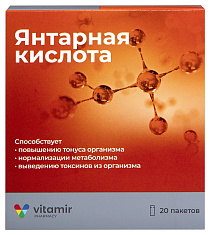 Витамир Янтарная кислота порошок пакет-саше 1г N20