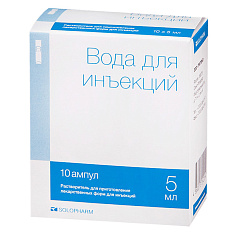 Вода для инъекций 5мл N10