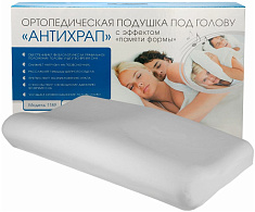 Подушка ортопедическая под голову Антихрап арт.1189