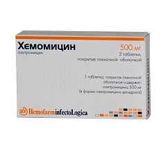 Хемомицин таблетки п.п.о. 500мг N3