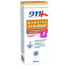 911 шампунь луковый от выпадения волос и облысения с репейным маслом 150мл