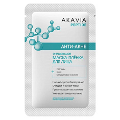 Акавия Пептид Маска-пленка для лица анти-акне очищающая 15мл