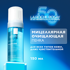Ля-Рош Позе (La Roche-Posay) Физио Мицеллярная очищающая пенка 150 мл