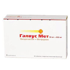 Галвус Мет таблетки 50мг 850мг N30